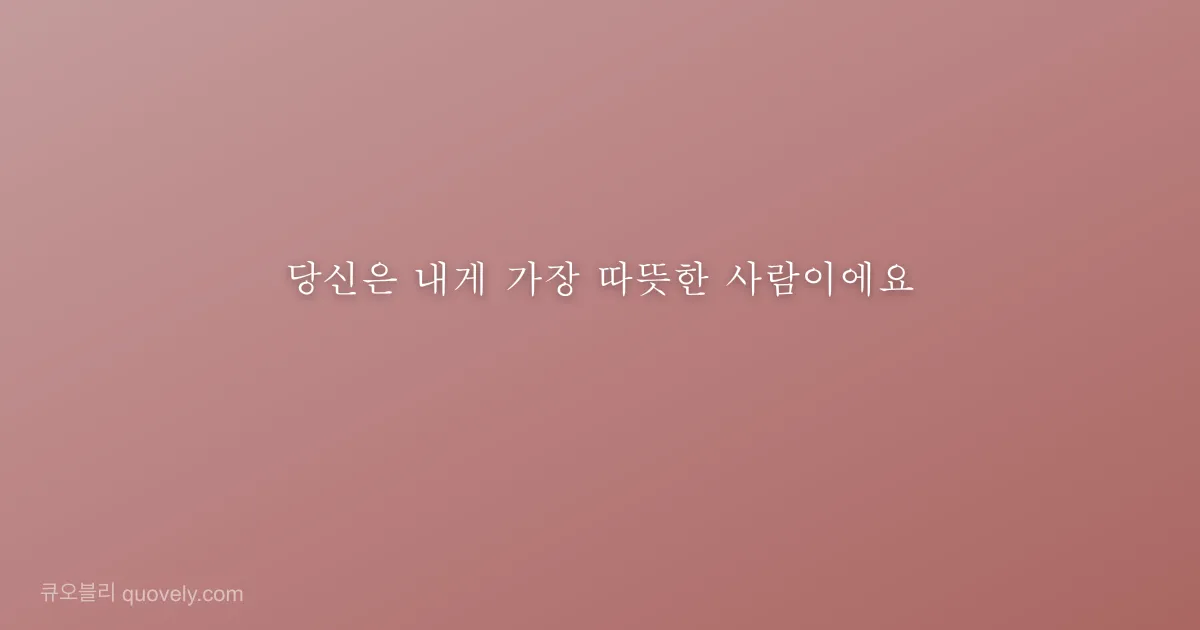 Love is not finding someone perfect but seeing someone perfectly. — Love quote from Quovely
