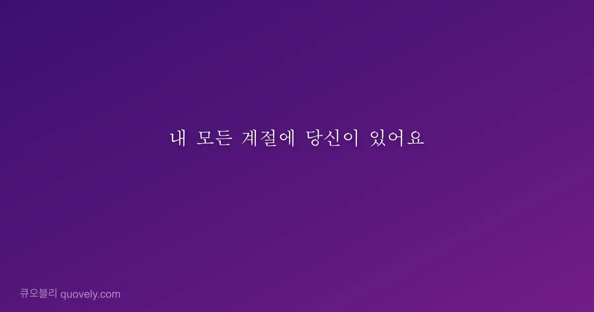 Love is two souls dancing to a song only they can hear. — Love quote from Quovely