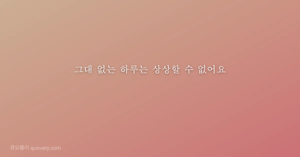 Your smile is the sunrise I wake up hoping to see. — Love quote from Quovely